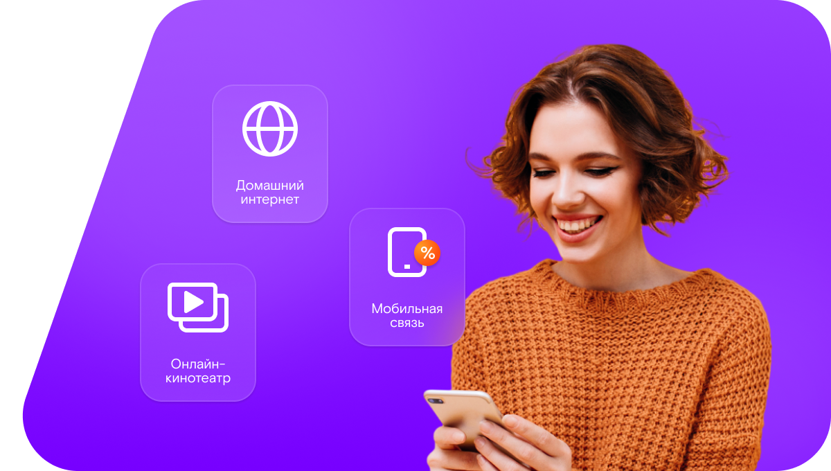 Промо-тарифы Ростелеком в&nbsp;Азнакаево